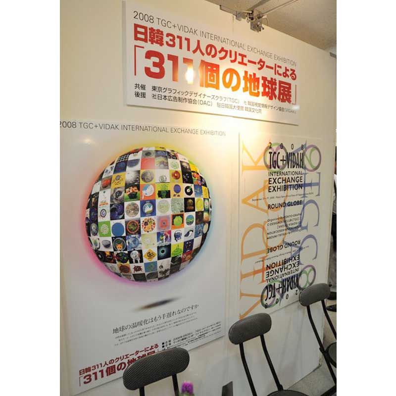 TGC　日韓合同展